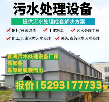 富源养殖污水处理设备