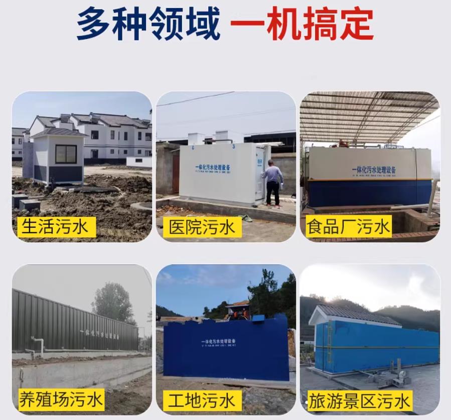 富源场景全覆盖！甘肃嘉源通一体化污水处理设备，适配城乡工业全场景污水治理
