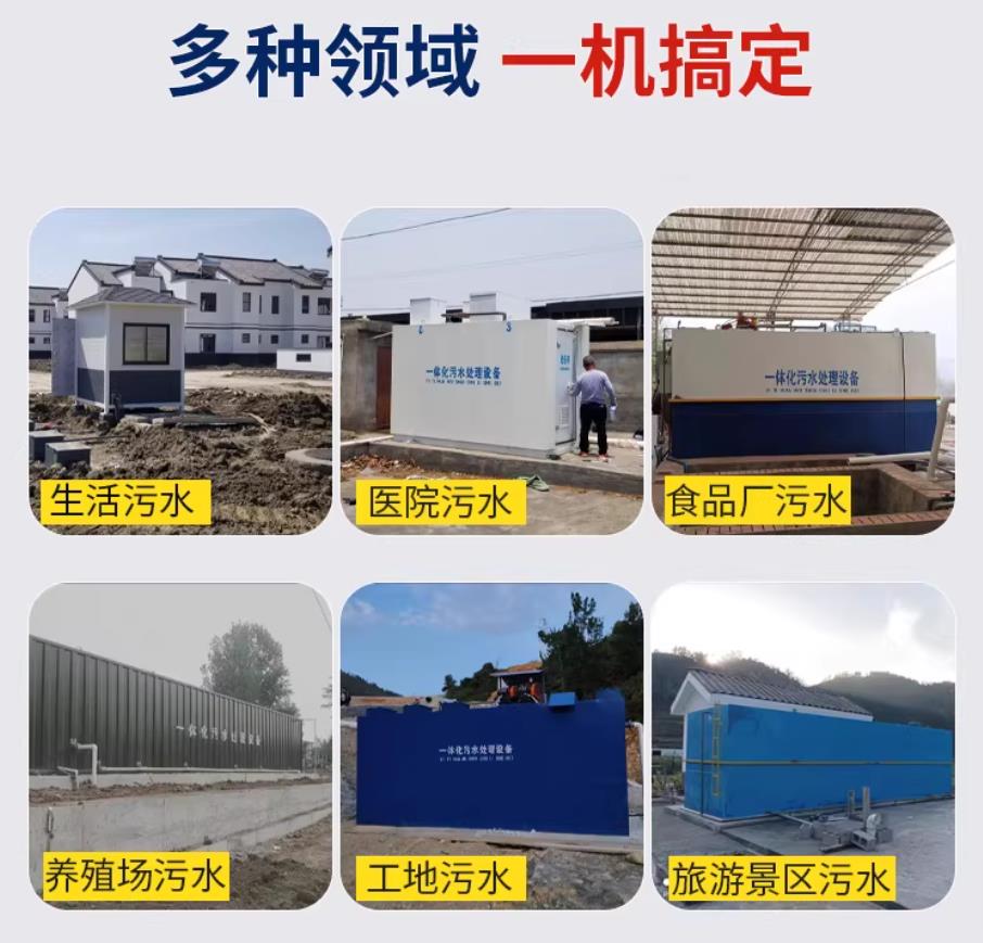 富源甘肃兰州地埋式污水处理设备厂家｜一体化埋地污水治理设备｜乡镇乡村厂区小区通用解决方案